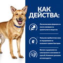 HILL'S Prescription Diet Canine I/D Digestive Care AB+ 16 кг