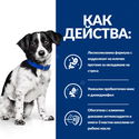 HILL'S Prescription Diet Canine I/D Stress Mini AB+ 6 кг