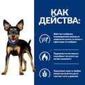 HILL'S Prescription Diet Canine Metabolic Mini 6 кг