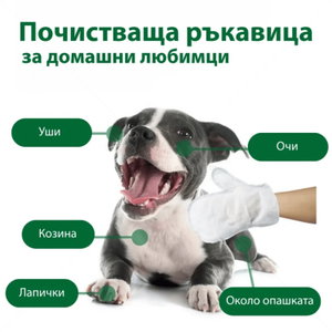 Почистващи ръкавици без изплакване MY TURF, с алое вера и екстракт от овес