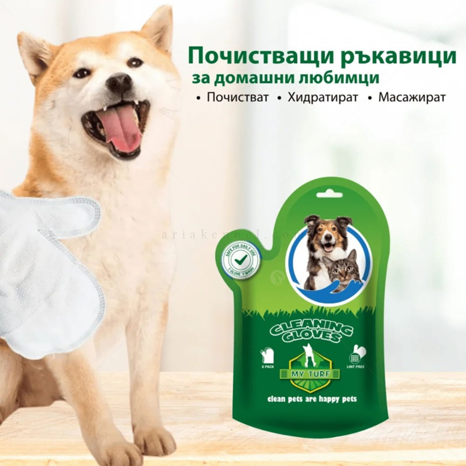 Почистващи ръкавици без изплакване MY TURF, с алое вера и екстракт от овес