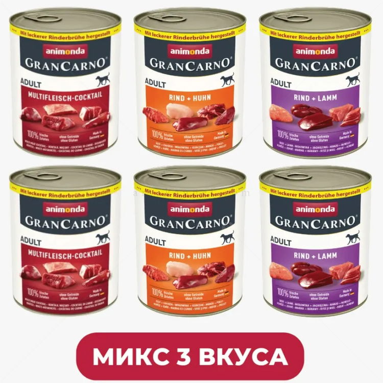 Микс консерви 6х800 гр Gran Carno Adult Multifleisch Cocktail, Rind & Huhn, Rind & Lamb