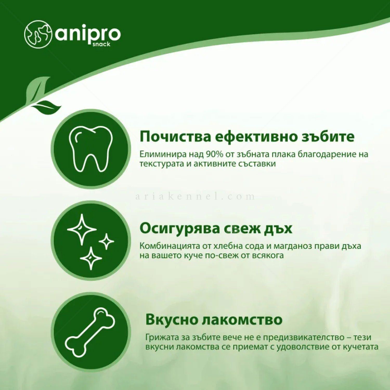 Усукани трицветни солети със спирулина ANIPRO Dental Pro Power Twisted dental sticks with spirulina, 84 гр