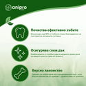 Дентални пръчки със спирулина ANIPRO Dental Pro Power Fusilli with spirulina, 84 гр