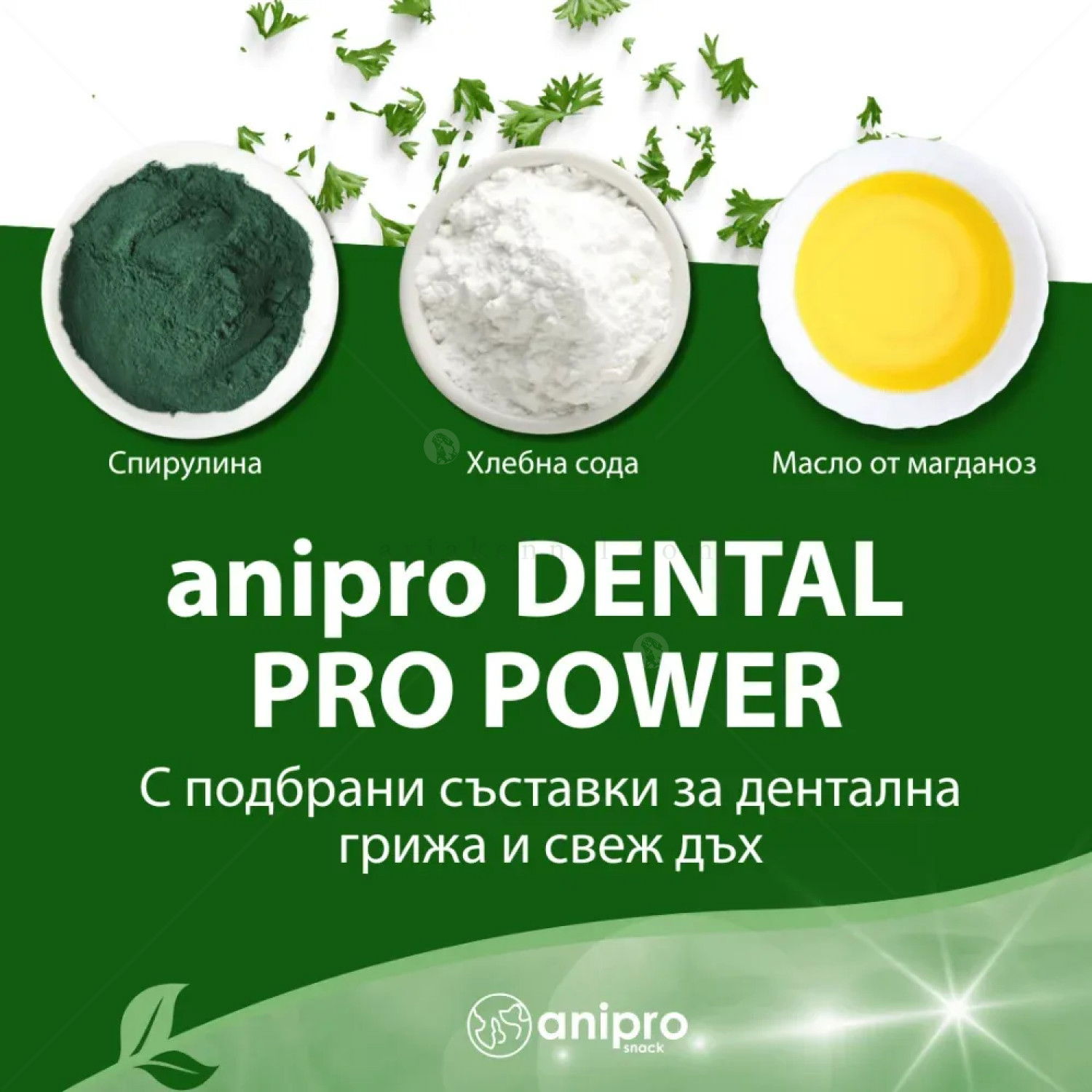 Дентални пръчки със спирулина ANIPRO Dental Pro Power Fusilli with spirulina, 84 гр