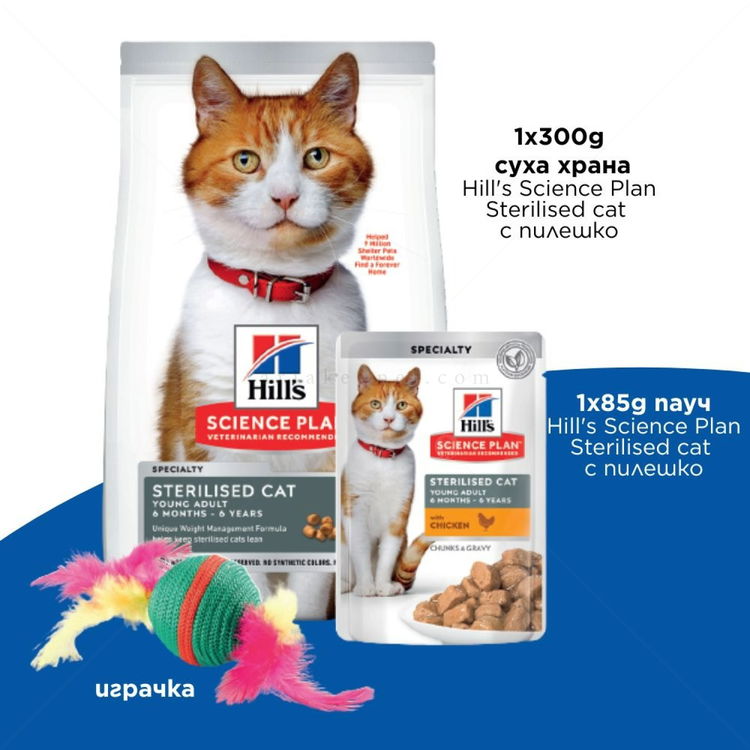 Тестов комплект за кастрирани котки HILL’S SP Adult Sterilized 0.300 кг Chicken