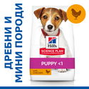 Тестов комплект за малки кученца от дребни породи HILL’S SP Puppy Small&Mini 0.300 кг Chicken