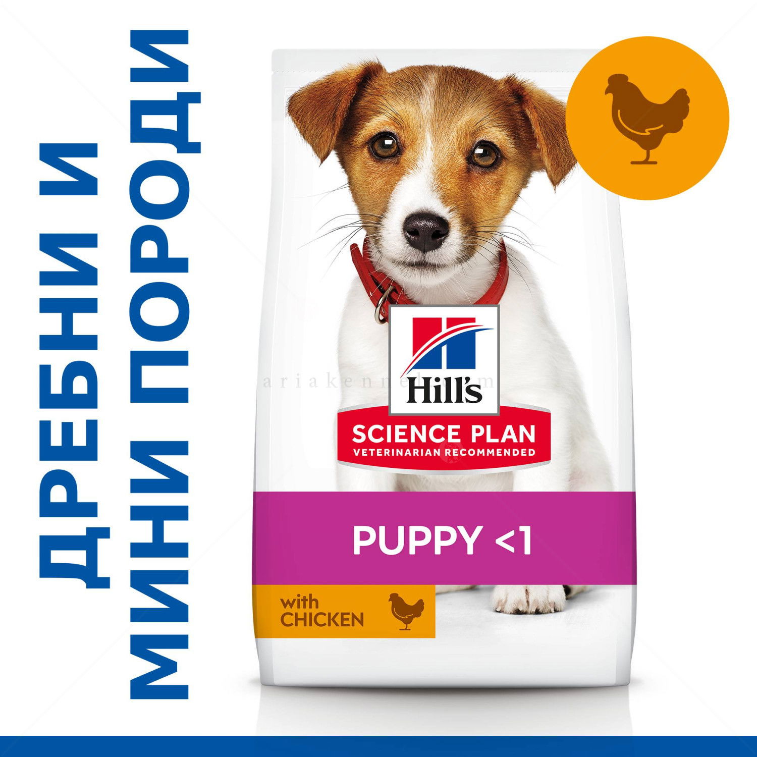 Тестов комплект за малки кученца от дребни породи HILL’S SP Puppy Small&Mini 0.300 кг Chicken