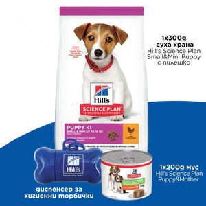 Тестов комплект за малки кученца от дребни породи HILL’S SP Puppy Small&Mini 0.300 кг Chicken