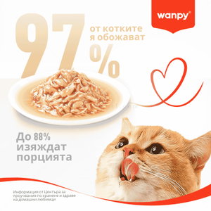 Пауч с риба тон в сос 70 гр WANPY Adult Pouch Stew in Gravy Tuna
