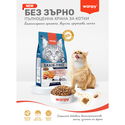 WANPY Grain Free Adult 1.500 кг със сьомга