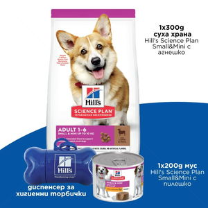 Тестов комплект за израснали кучета от дребни породи HILL’S SP Adult Small & Mini 0.300 кг Lamb