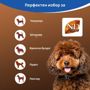 Храна за подрастващи кученца с кафява козина 1.5 кг N&D Brown Dog Spirulina Puppy Mini, Lamb and carrot