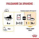ROYAL CANIN Sensory Taste 85 гр пауч в сос грейви