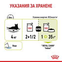 ROYAL CANIN Sensory Smell 85 гр пауч в сос грейви