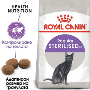 ROYAL CANIN 4 кг. Sterilised