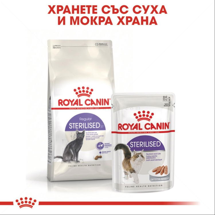ROYAL CANIN 4 кг. Sterilised