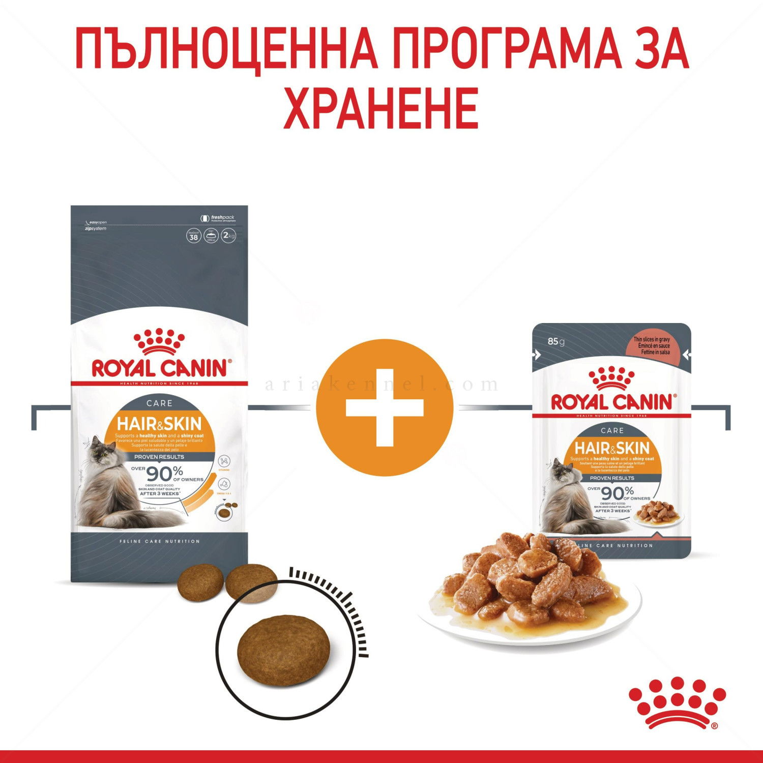 ROYAL CANIN 0.400 кг. Hair & Skin