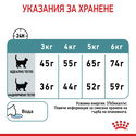 ROYAL CANIN 0.400 кг. Hairball Care