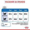 ROYAL CANIN 0.400 кг. Light Weight Care