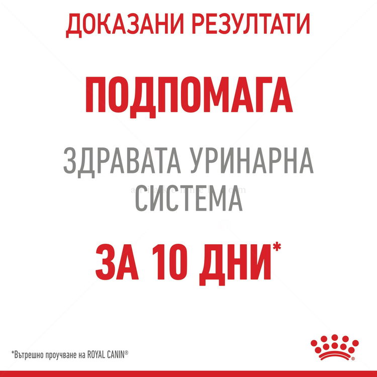 ROYAL CANIN 2 кг. Urinary Care