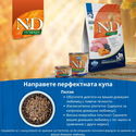 N&D Dog 2.500 кг Pumpkin Adult Mini Lamb & Blueberry