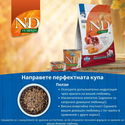 N&D Dog 7 кг Pumpkin Adult Mini Chicken & Pomegranate