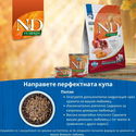 N&D Dog 2.500 кг Pumpkin Adult Medium&Maxi Chicken & Pomegranate