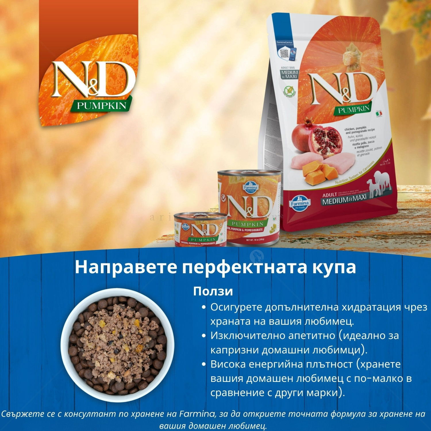 N&D Dog 12 кг Pumpkin Adult Medium&Maxi Chicken & Pomegranate