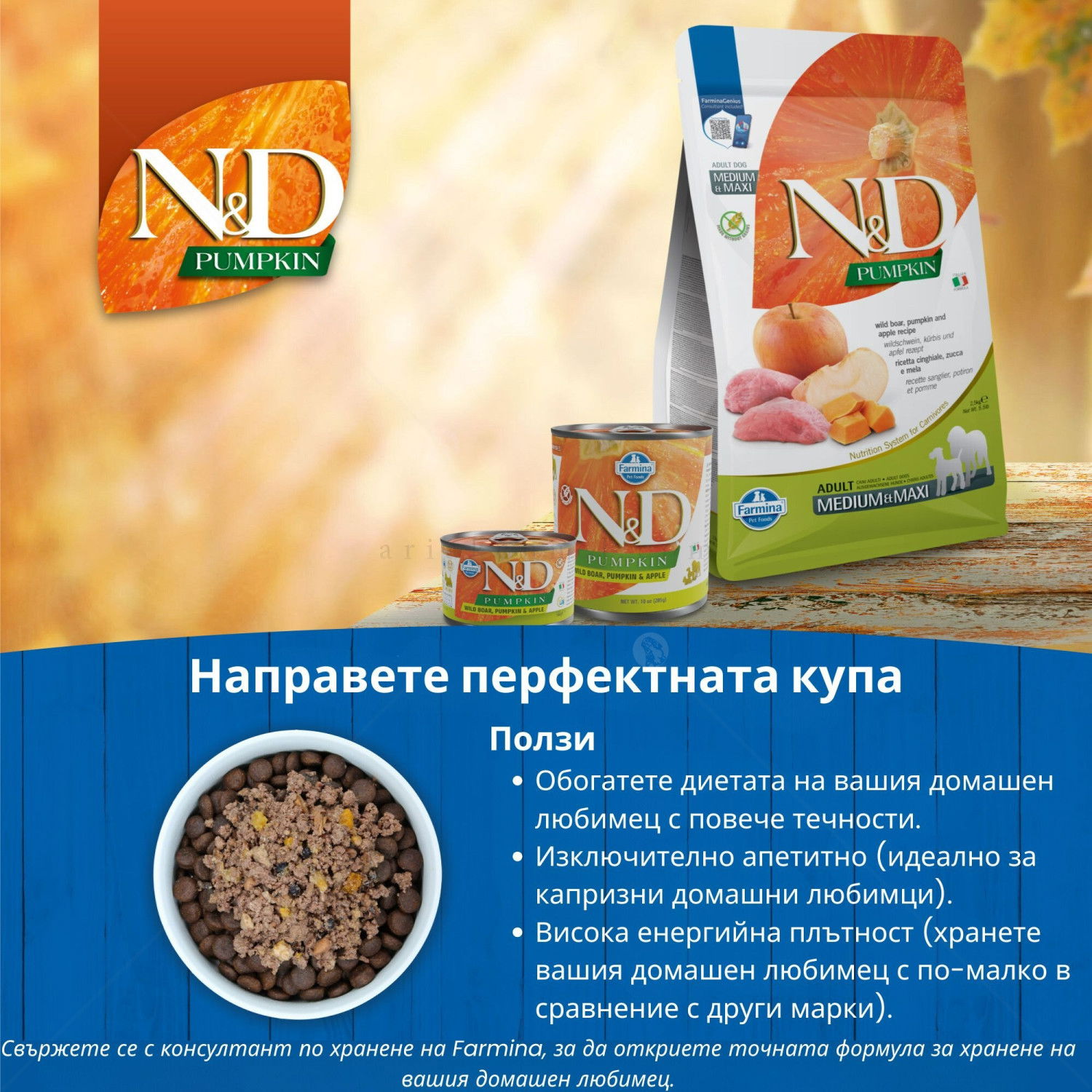 N&D Dog 2.500 кг Pumpkin Adult Mini Boar & Apple