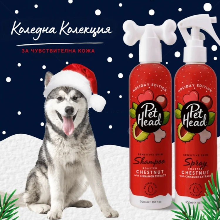 Коледен комплект Шампоан и спрей PET HEAD Christmas Giftset