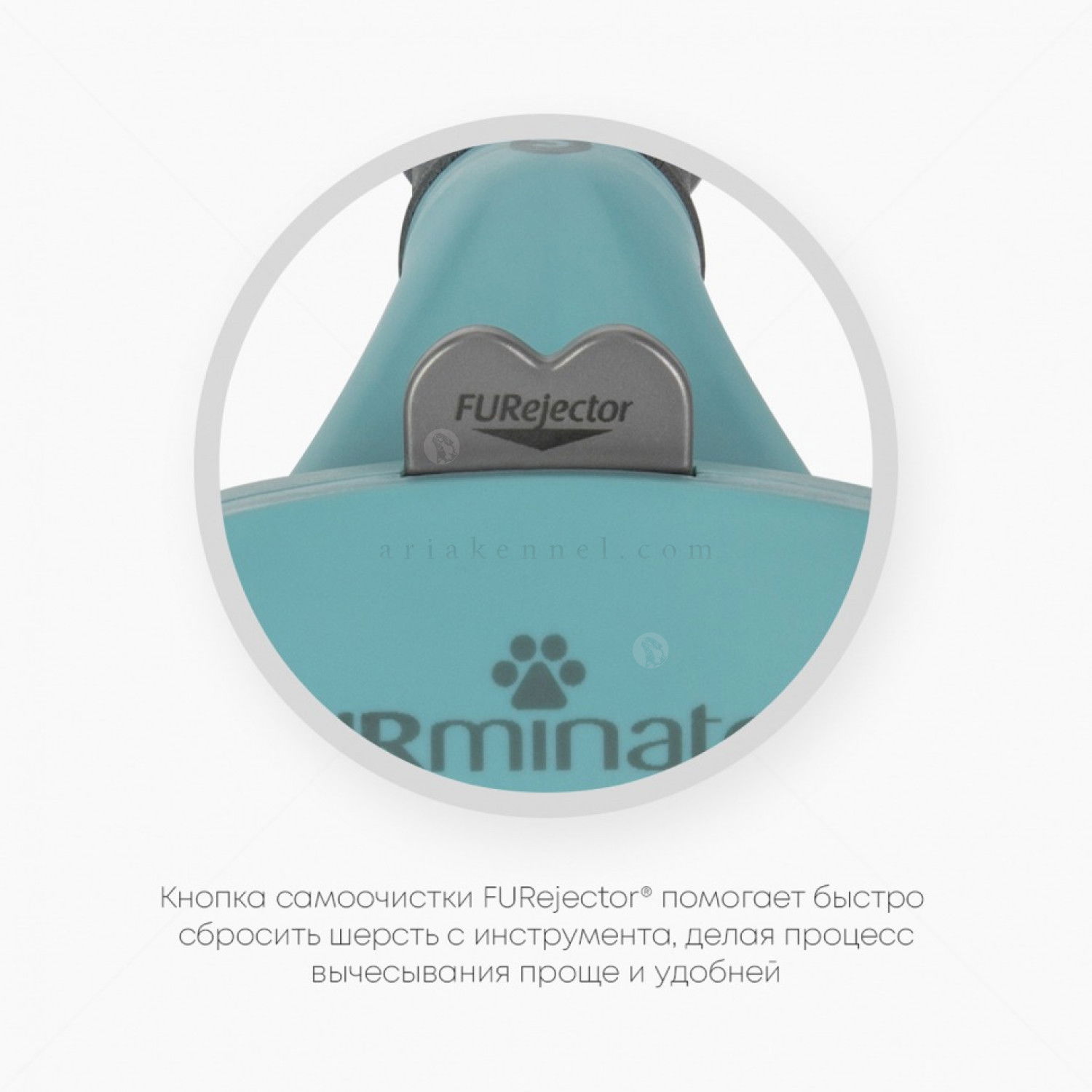 FURminator за малки котки с дълга козина