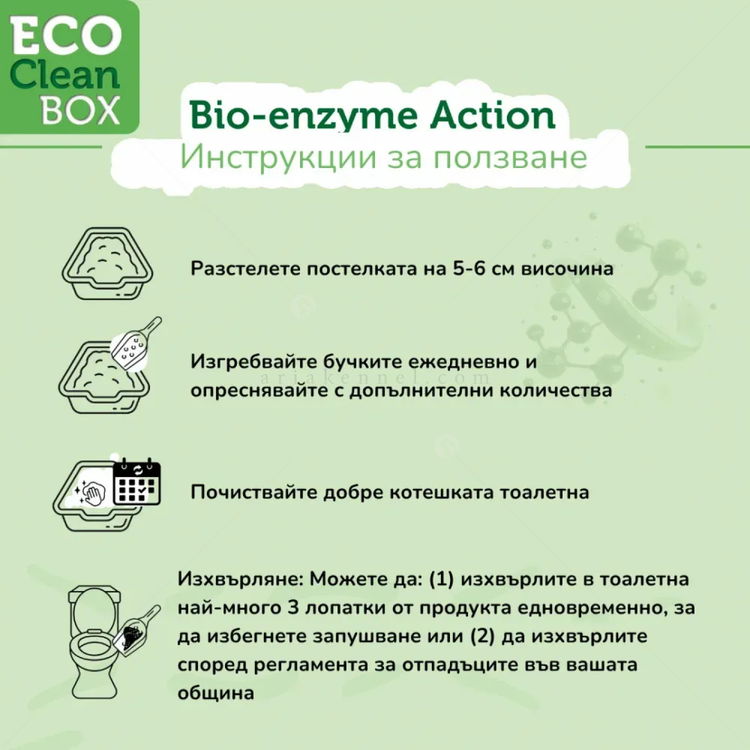 ECO CLEAN BOX 24 л/10 кг Тофу - зелен чай, с биоензими