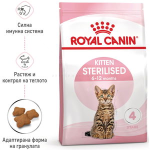 ROYAL CANIN 2 кг. Kitten Sterilised