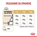 ROYAL CANIN Adult 8+ Yorkshire Terrier - 0.500 кг