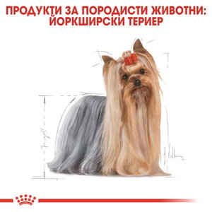 ROYAL CANIN Adult Yorkshire Terrier - 7.500 кг