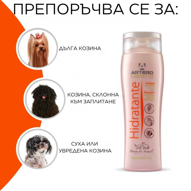 Шампоан за дълга козина ARTERO Hidratante