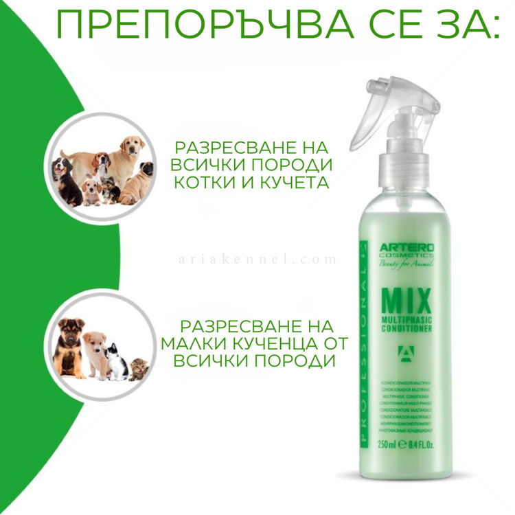 Многофазен спрей балсам с помпа за лесно разресване ARTERO Spray Mix Multiphase