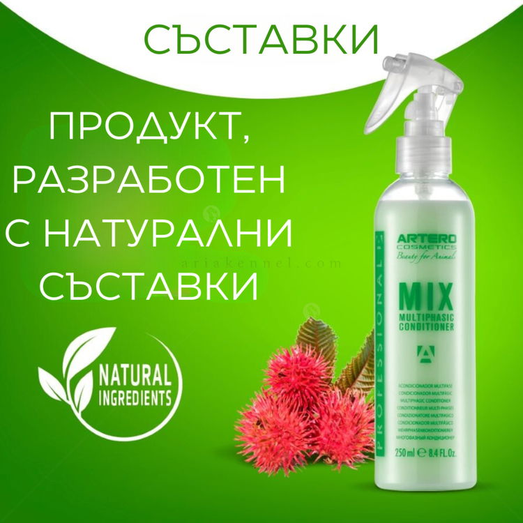 Многофазен спрей балсам с помпа за лесно разресване ARTERO Spray Mix Multiphase