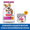 HILL’S Science Plan 8*200 гр Adult Small&Mini Mousse Chicken