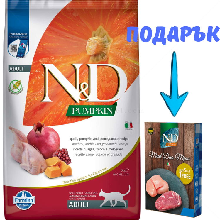 N&D Cat 5 кг Pumpkin Quail Adult