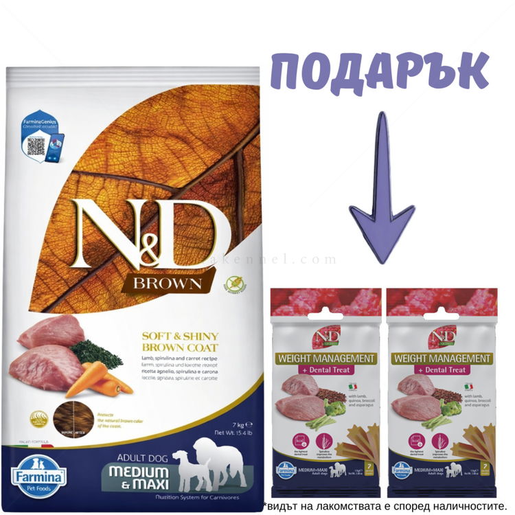 Храна за кучета с кафява козина 7 кг N&D Brown Dog Spirulina Adult Medium&Maxi, Lamb and carrot