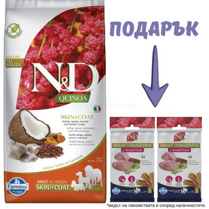 N&D Dog 7 кг Quinoa Skin&Coat Herring, coconut and tumeric