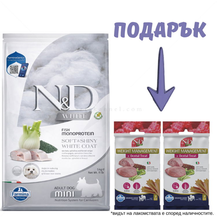 Храна за бели кучета 5 кг N&D White Dog Spirulina Adult Mini, Sea bass and fennel