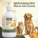 Масло от сьомга ROLF'S FARM Salmon Oil 100% Natural Scottish