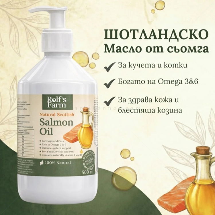 Масло от сьомга ROLF'S FARM Salmon Oil 100% Natural Scottish