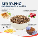 WANPY Grain Free Adult 8 кг с пилешко месо
