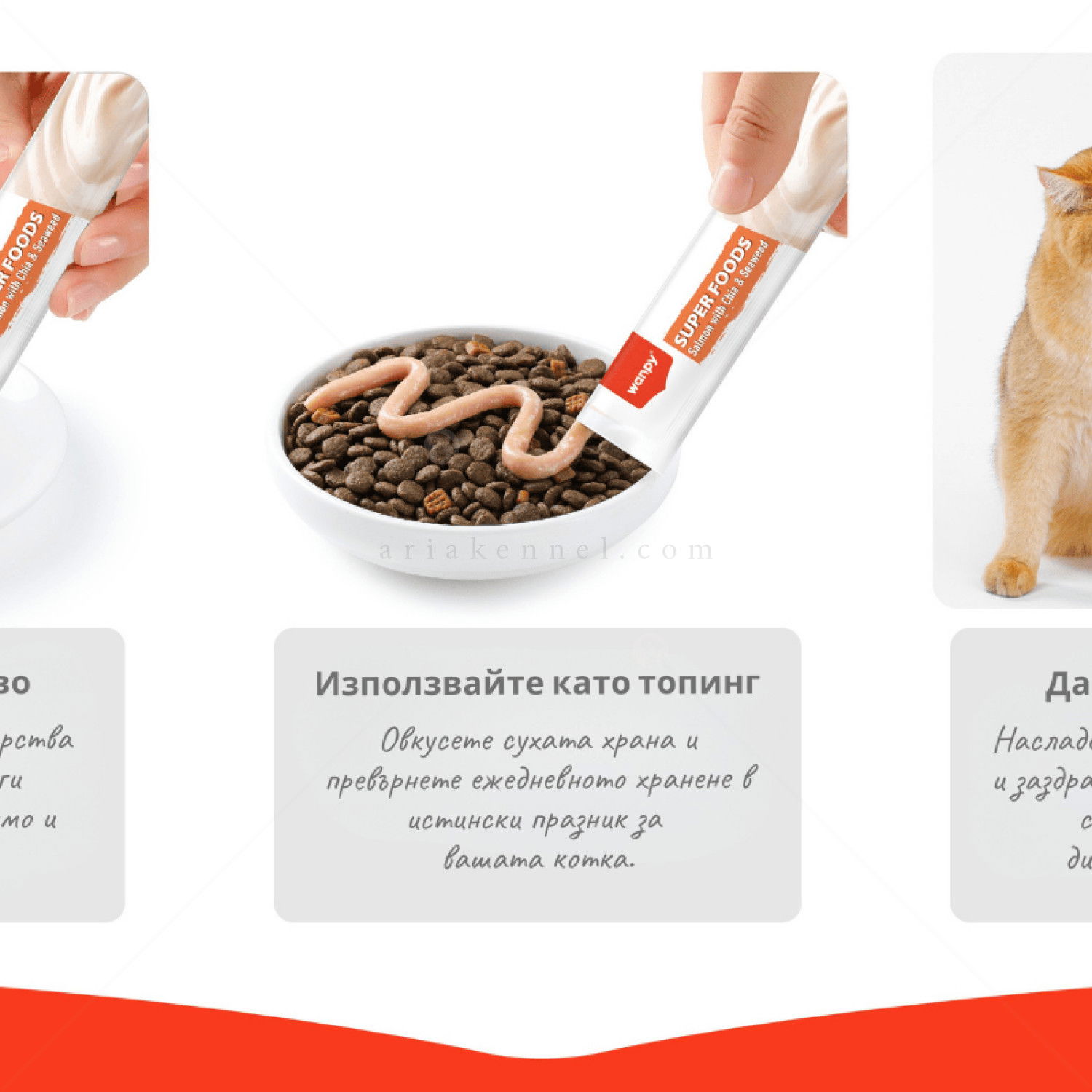 Кремообразно лакомство с вкус на риба тон и горски плодове WANPY Superfoods Creamy Treat Tuna & Super Berries