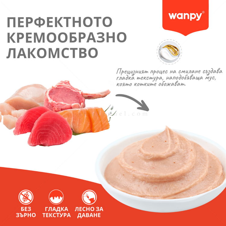 Кремообразно лакомство с вкус на сьомга и водорасли WANPY Superfoods Creamy Treat Salmon & Chia & Seaweed