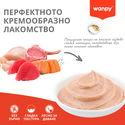 Кремообразно лакомство с вкус на агнешко и куркума WANPY Superfoods Creamy Treat Lamb & Beetroot & Turmeric